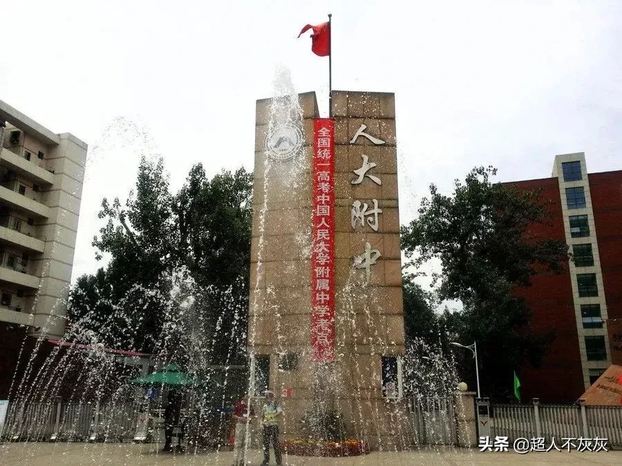 北京海淀区17个学区概况详解：中国教育高地，北京最牛中学