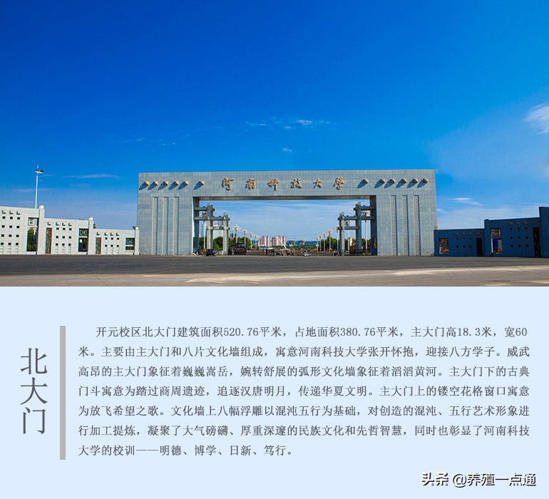 禹学礼，河南科技大学动物科学院教授，家畜繁殖专家