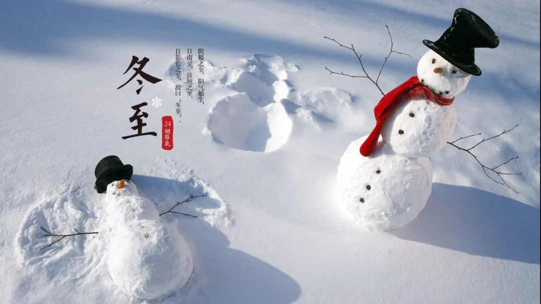 诗词鉴赏-冬至已至 春归有期，十首经典的冬至诗词，温暖如诗