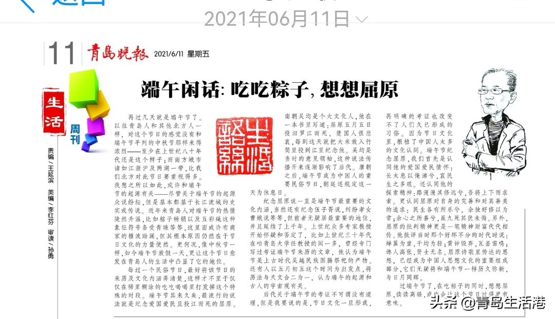 十个月里写了40篇生活语丝，集纳于此并就正于方家