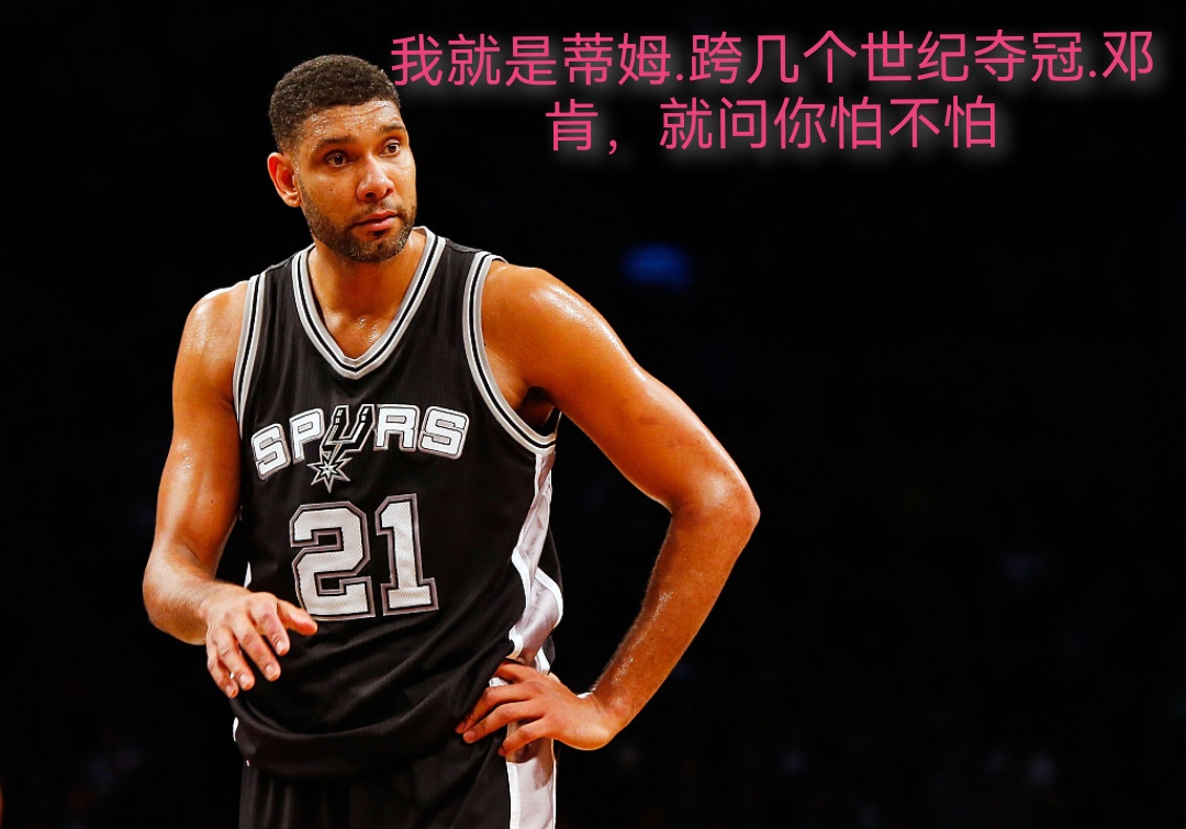 nba为什么很难连冠(NBA连冠到底难不难？乔丹：so easy！邓肯：难)