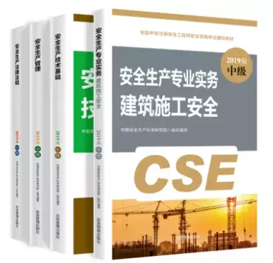 4本变10本！安全工程师新教材上市，新增7个专业科目到底考什么？