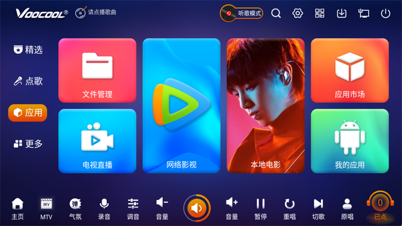 威酷V60：功能强大，内置功放的点歌一体机
