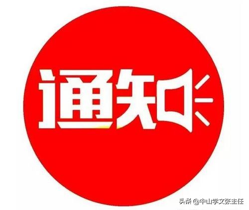 中山市卓雅外国语学校2020年秋季义务教育阶段招生简章