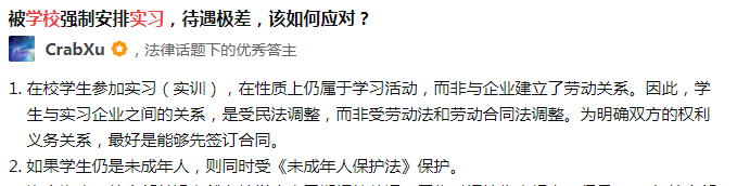 央视曝职业学校违规收费乱象：你想拿到毕业证？先交钱