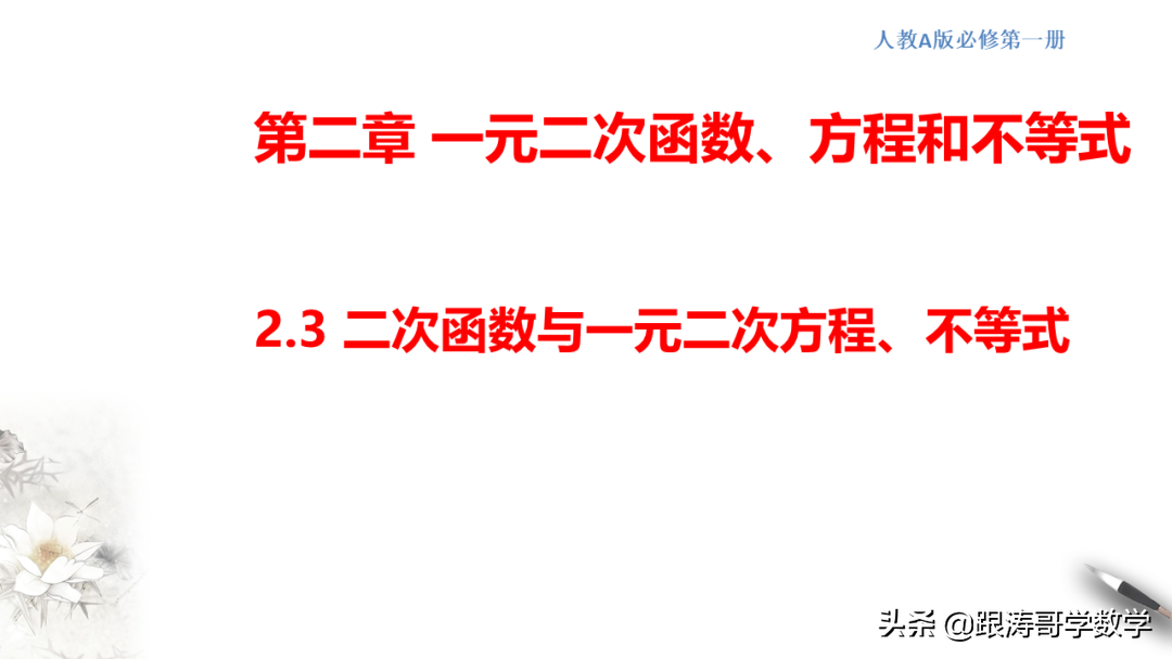 终于找到了！新高一数学必修1「课件-练习-教案-学案，都在这里」