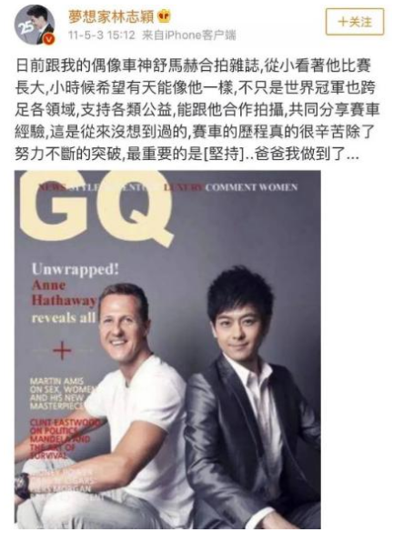 03版《天龙八部》现实结局全反：胡军圆满林志颖失宠，高虎是最惨