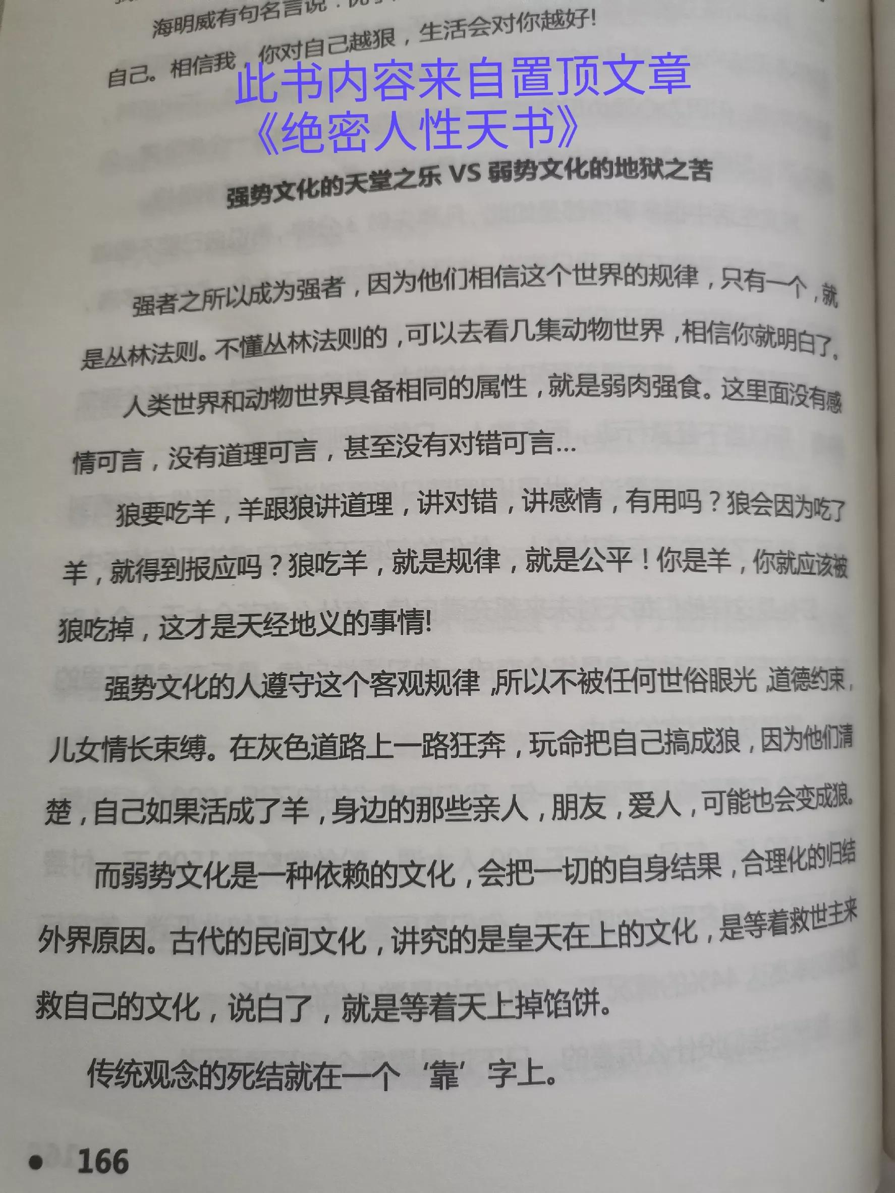 改变命运的一段人生感悟！看得懂！算你灵性悟性高