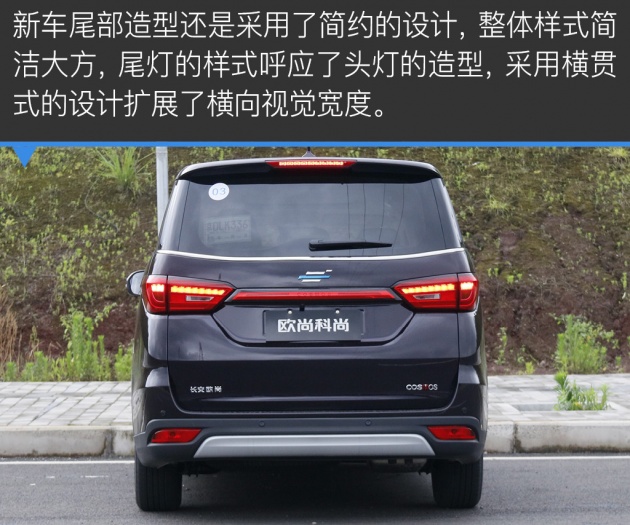 长安欧尚科尚试驾评测视频_欧尚科尚报价图片2020款 - 阜阳汽车网