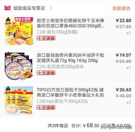 淘宝好吃的零食店推荐，这16家零食店够你吃一年都不腻