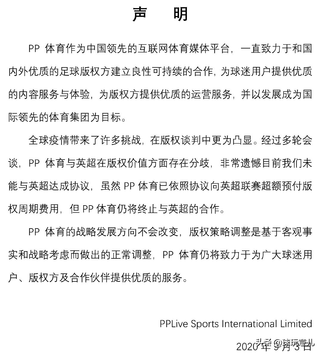 英超转播罗生门去哪里看(下个赛季，我们可能没有英超看了…版权越卖越贵到底有何底气？)