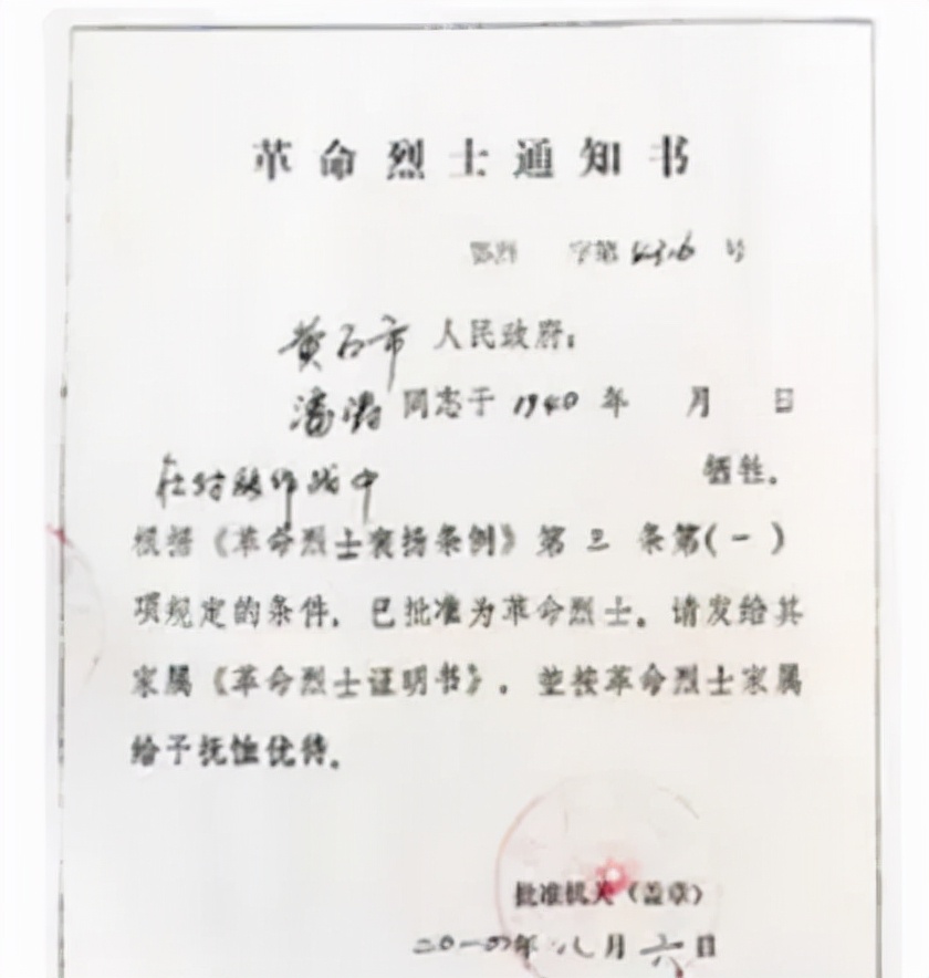 1984年湖北一农村妇女去世，28年后孙子查阅史料：奶奶身份不简单