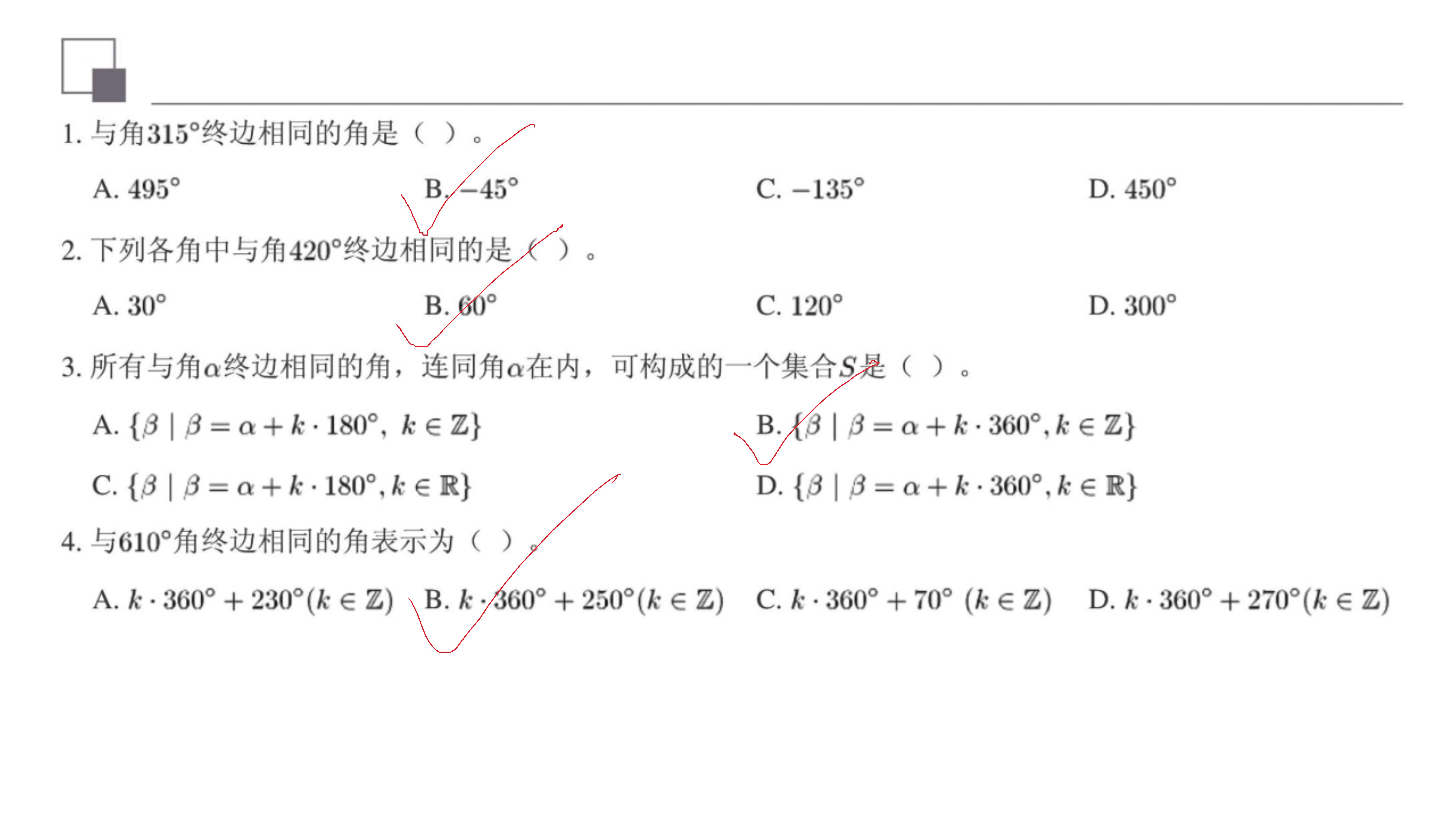 角度和弧度的转换公式（弧度和角度转化公式）-第9张图片-华展网