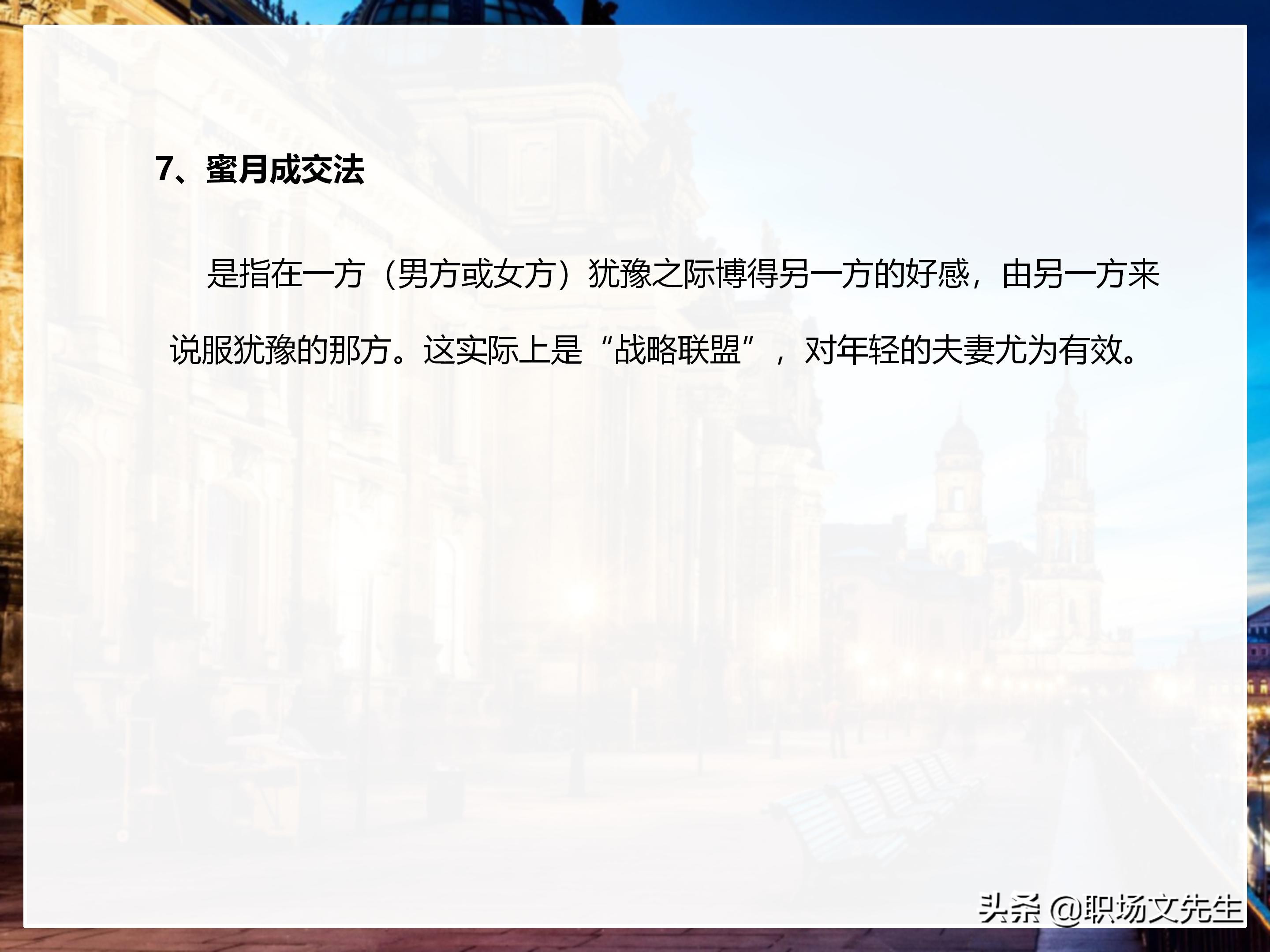 年薪200万大区销售总经理总结：198页销售技巧培训PPT，实战经验