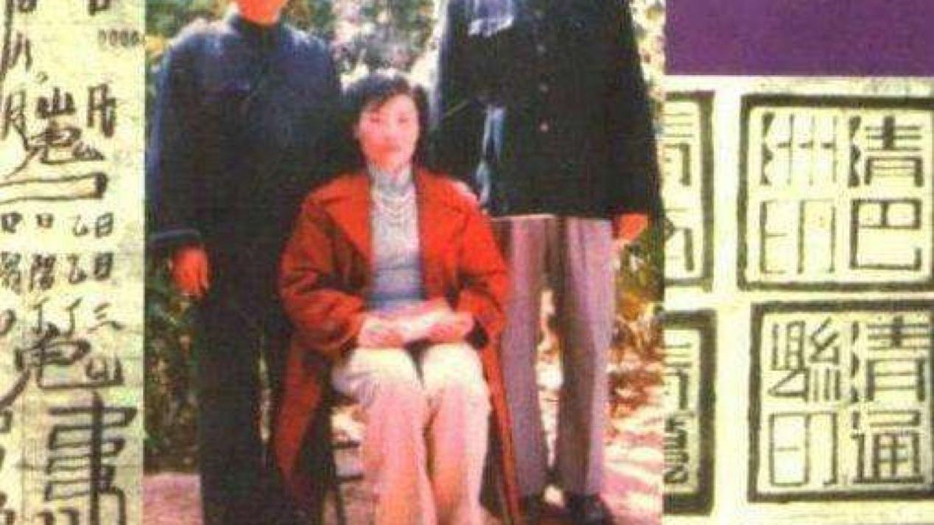 1986年女子模仿“武则天”登基，招揽文武百官，最终结局如何？