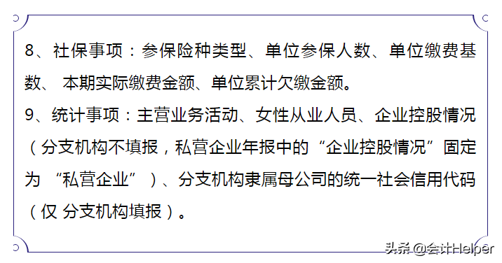 工商年报还有疑问？送你一份全新工商年报申报图解流程，建议收藏