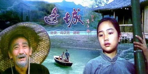 《边城》：爷孙之情，在相依为命中温暖人生