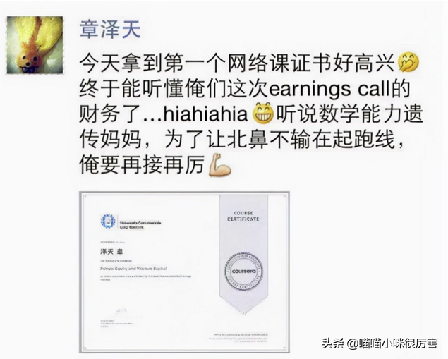 刘强东事件3年后，28岁奶茶妹妹章泽天的聪明让人刮目相看