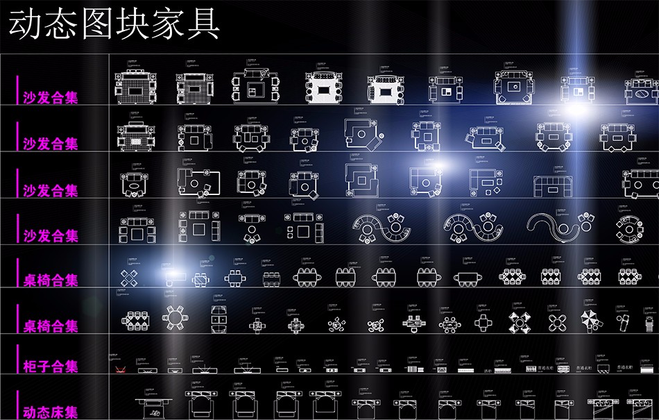 AutoCAD抖音同款动态块图库大全「赠送动态块制作方法」