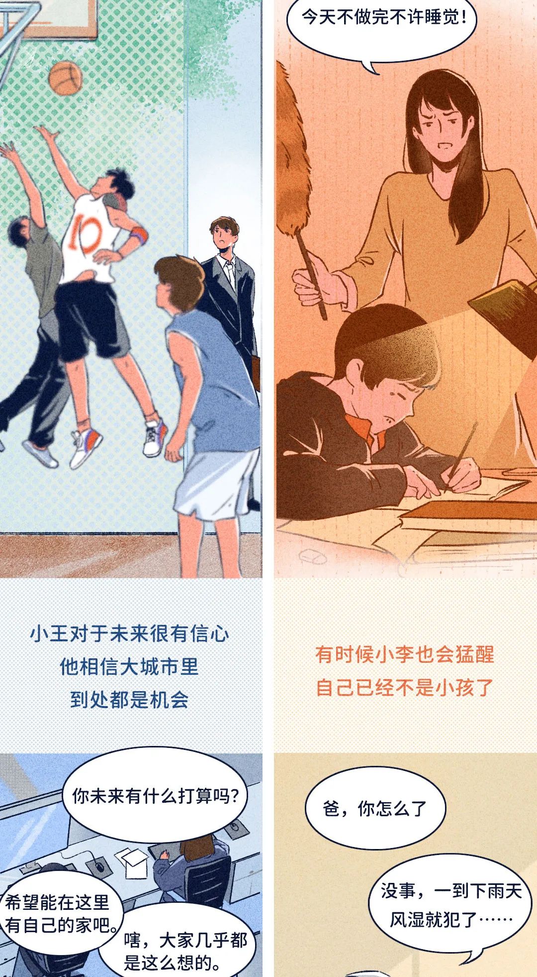 18岁的欲望 vs 28岁的欲望，相差这么大！(漫画)