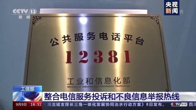 12321举报中心,12321举报中心官网