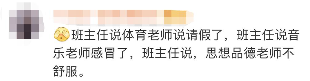退休后的体育老师(91岁体育老师霸气喊话：没人敢占我的课)