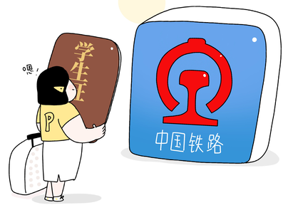 预订火车票官网,预订火车票官网12306