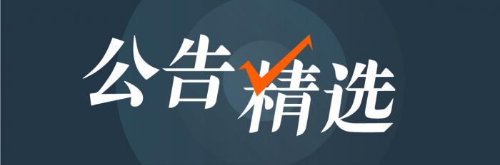 股东借道ETF减持阵营再添一员，华泰创新注册资本增至35亿元