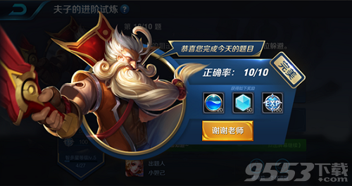 红蓝BUFF的持续时间是 王者荣耀夫子的进阶试炼题目答案