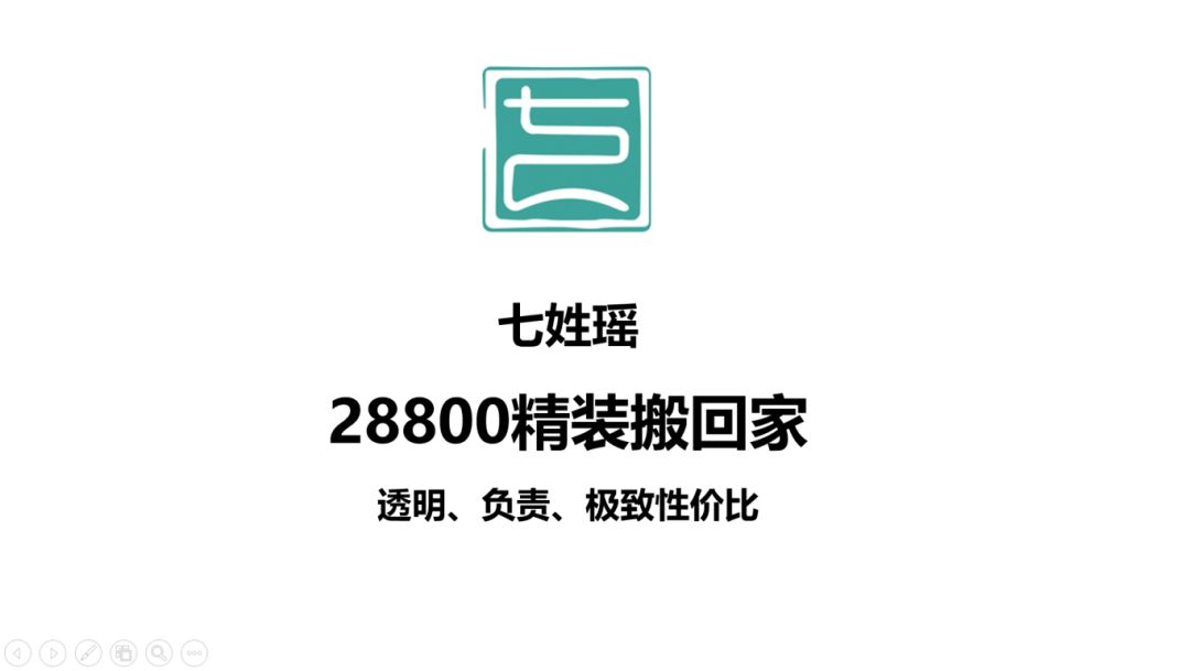 一夜之间，贵阳被这份装修价格表刷屏，真相原来是这样的……