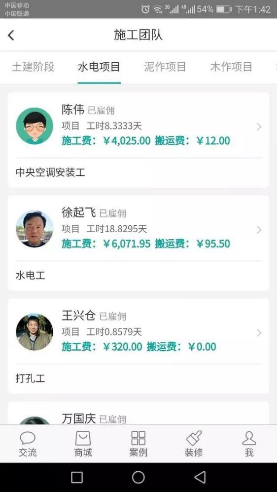 一夜之间，贵阳被这份装修价格表刷屏，真相原来是这样的……