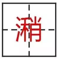最难的24个字，认出一个算你厉害