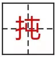 最难的24个字，认出一个算你厉害