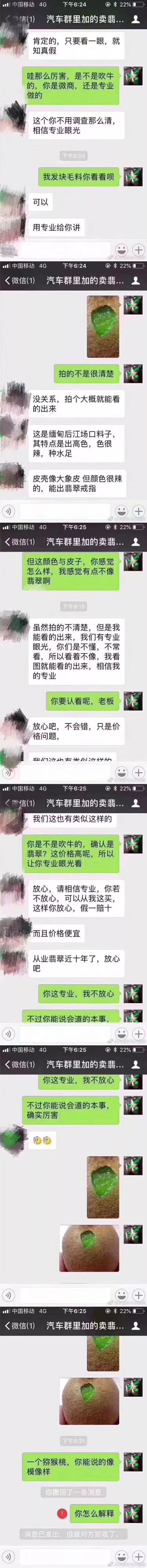 这颗猕猴桃，刷新了我对翡翠的认知底线~