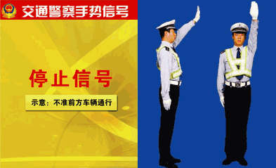 这些动作看不懂,一不小心就违法!交警手势信号图解,司机必备