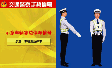这些动作看不懂,一不小心就违法!交警手势信号图解,司机必备