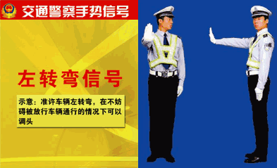 这些动作看不懂,一不小心就违法!交警手势信号图解,司机必备
