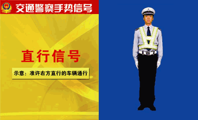 这些动作看不懂,一不小心就违法!交警手势信号图解,司机必备