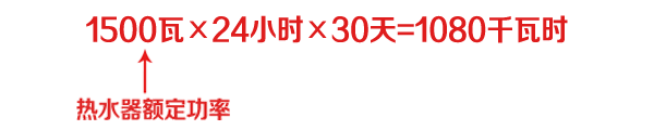 清远人注意！热水器里有个小东西，不注意一个月耗电1000度！