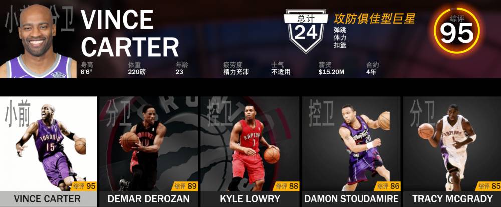 為什么nba2k沒有波什（「2K19隊史最佳陣容」猛龍隊：95卡特領銜 麥迪替補）