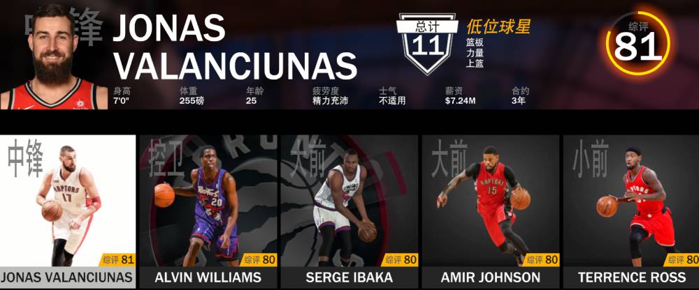 为什么nba2k没有波什（「2K19队史最佳阵容」猛龙队：95卡特领衔 麦迪替补）