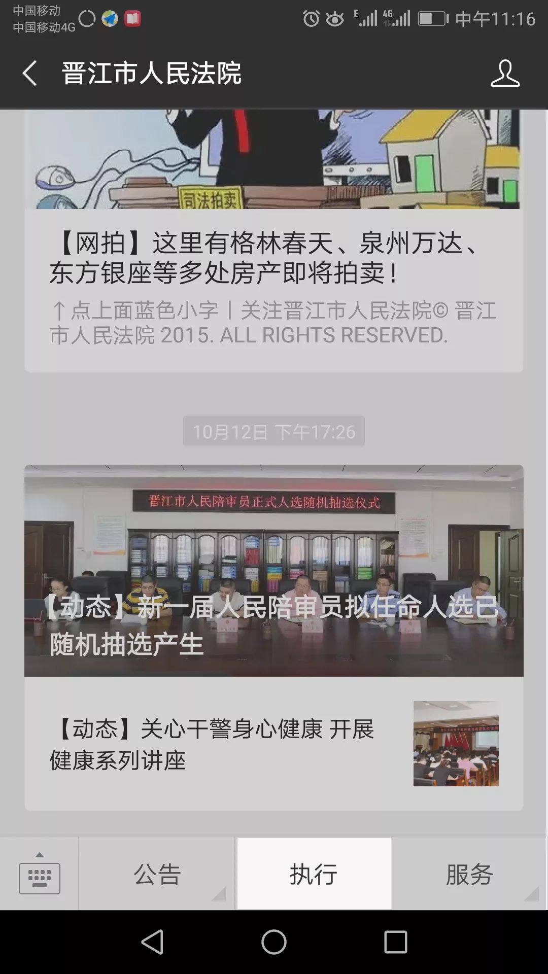 曝光查询,曝光查询和违章查询