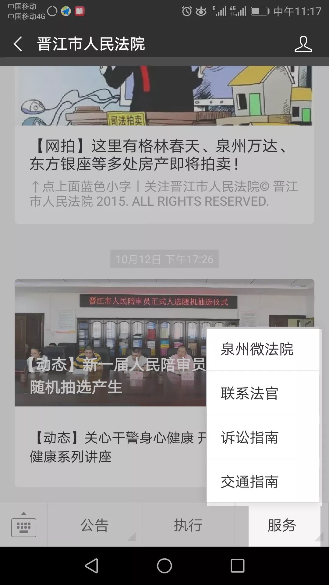 曝光查询,曝光查询和违章查询