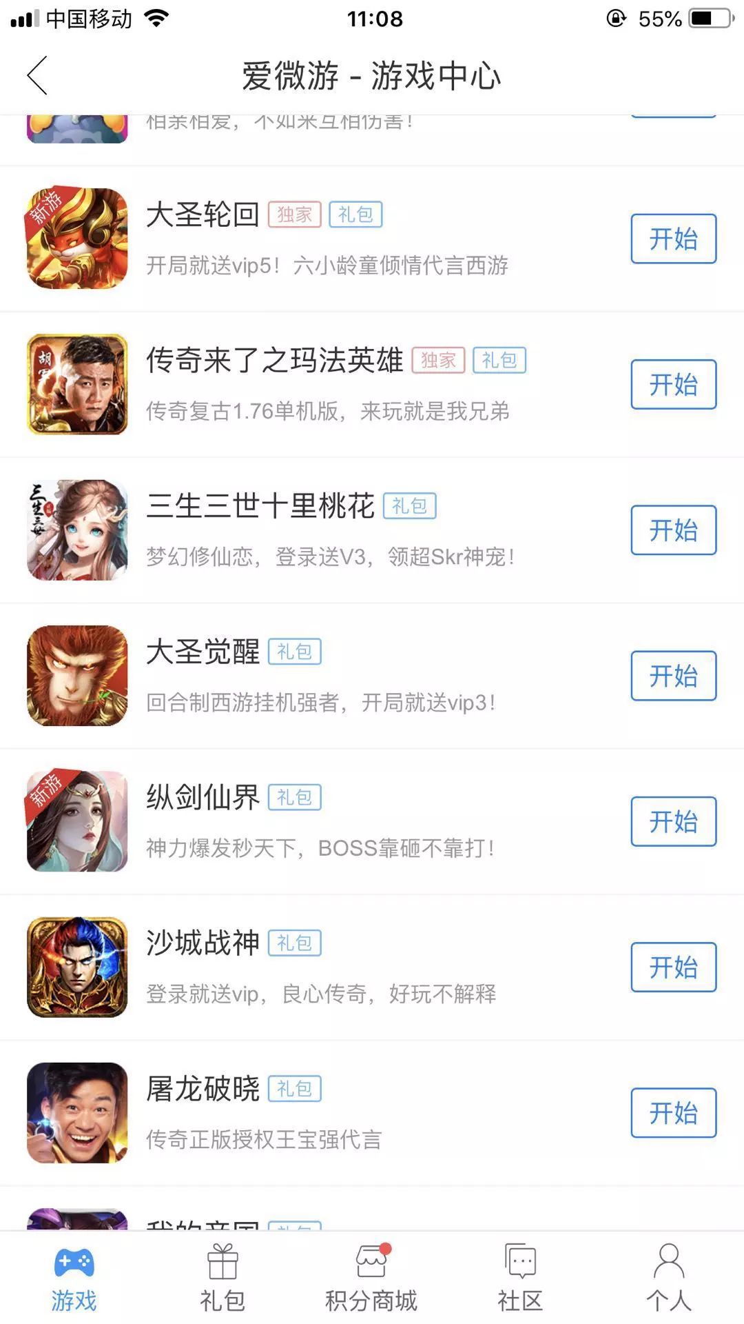 福建爸妈注意：你家孩子学习用的这些app“不干净”！