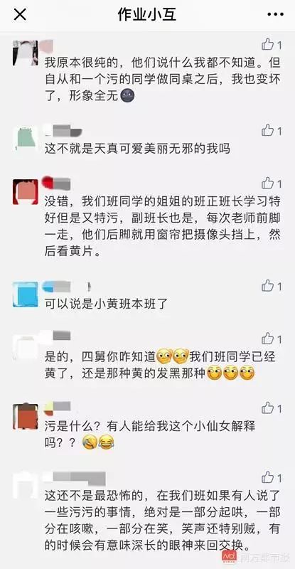 学习类APP又涉黄！网上课堂咋成“污秽温床”？