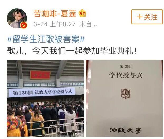江歌妈妈起诉刘鑫：“不歧视同性恋”
