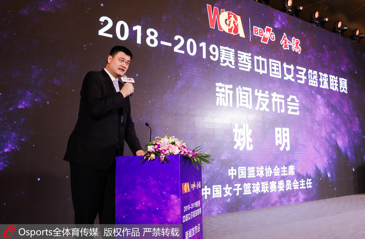 2019年世界杯共几支队(WCBA再改革：18支队世界规模最大，姚明的期待不止于此)