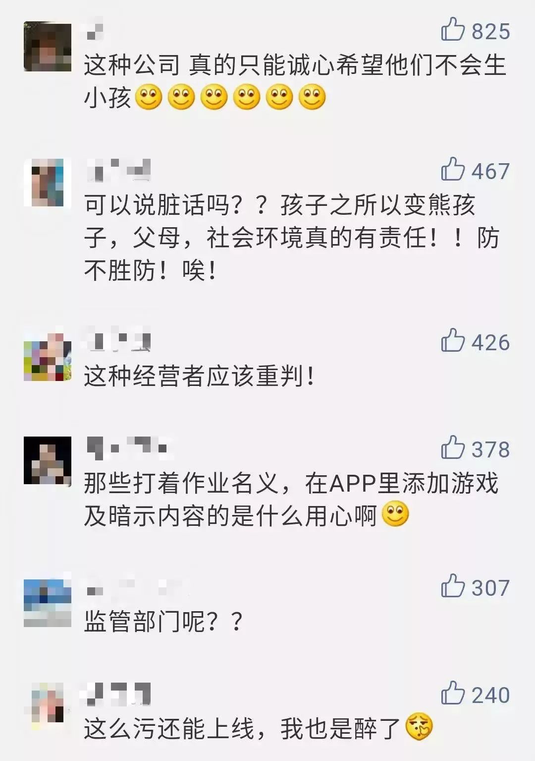 学习类APP又涉黄！网上课堂咋成“污秽温床”？