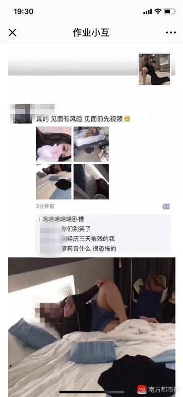 污！这款作业App微信号辣眼睛，向中小学生推大量性暗示内容，评论区不堪入目