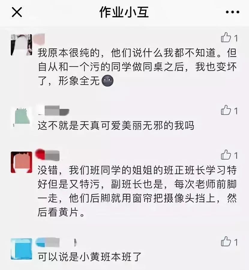 不能忍！这款作业App，向中小学生推大量性暗示内容，评论区不堪入目